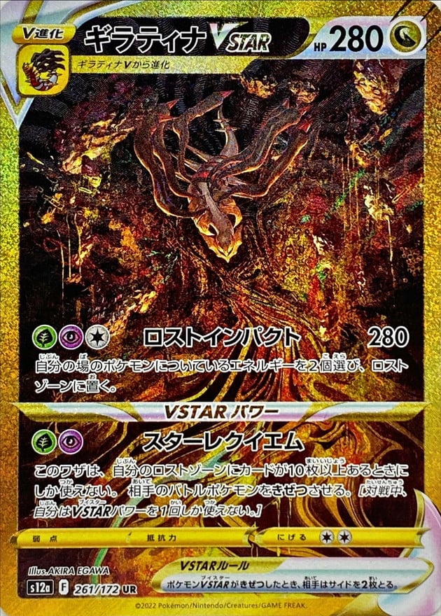 Vstar Universe booster box s12a Vstar Universe booster box s12a