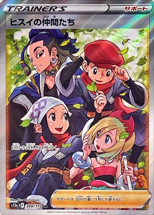 249/172 Friends in Hisui