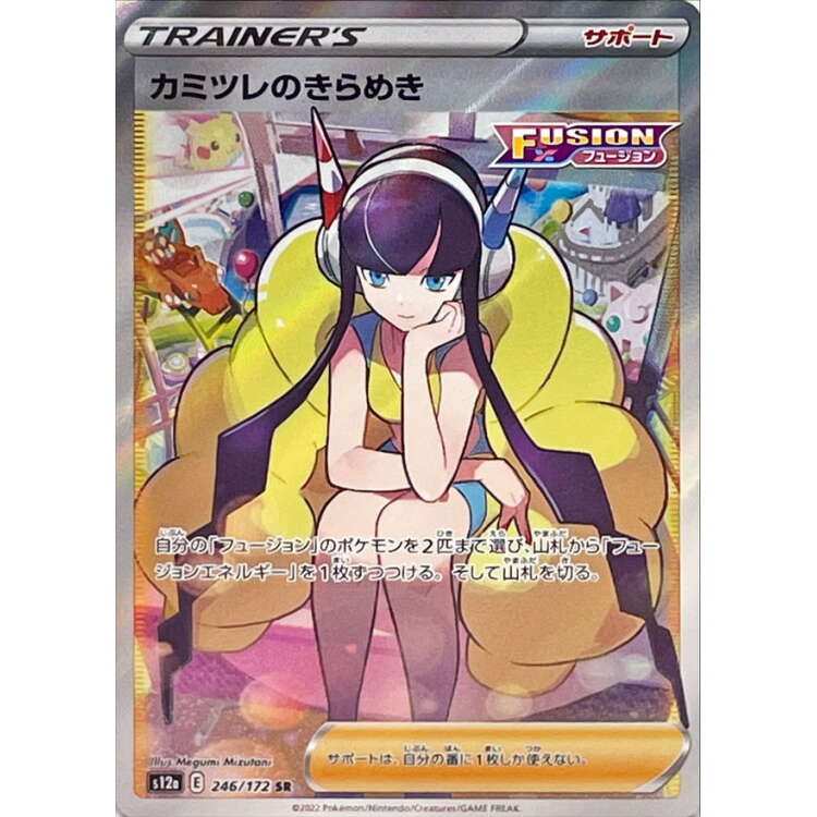 Top 10 Most Expensive Cards from Vstar Universe [1,5 week after