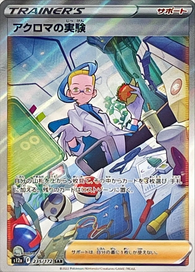 235/172 Colress's Experiment