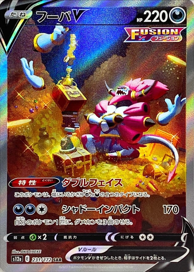231/172 Hoopa V