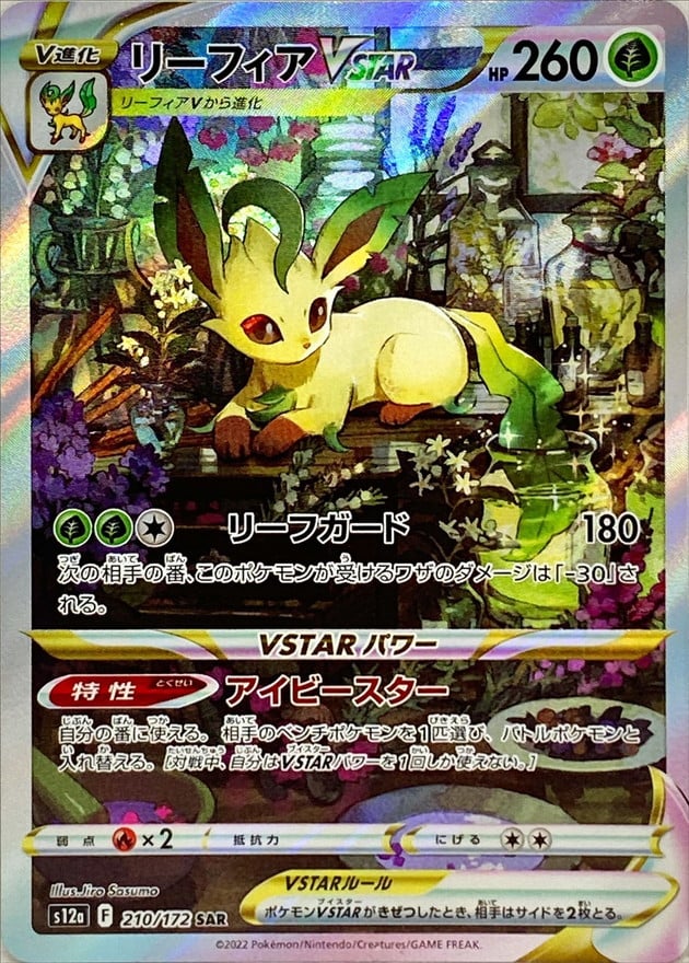 210/172 Leafeon Vstar