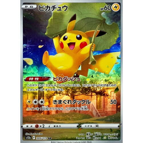 Top 10 Most Expensive Cards from Vstar Universe [1,5 week after