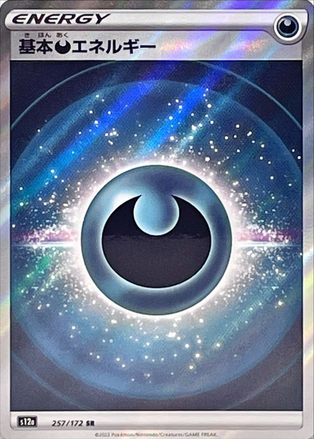 257/172 Darkness Energy