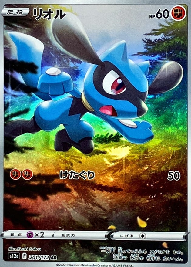 201/172 Riolu
