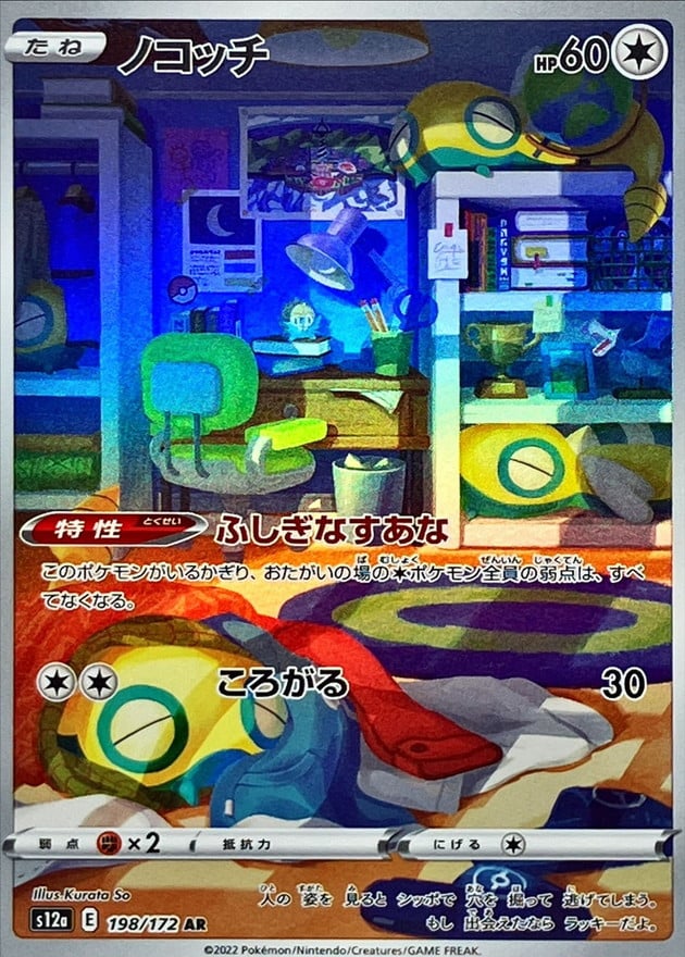 198/172 Dunsparce