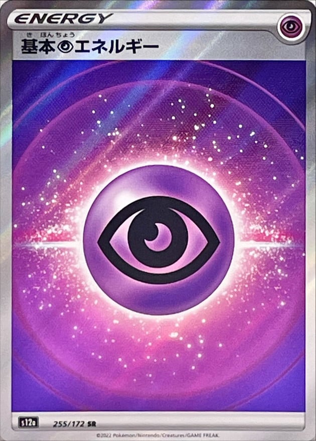 255/172 Psychic Energy