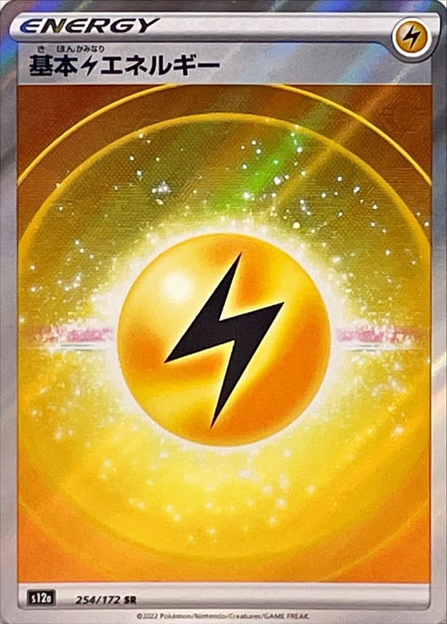 254/172 Lightning ENergy