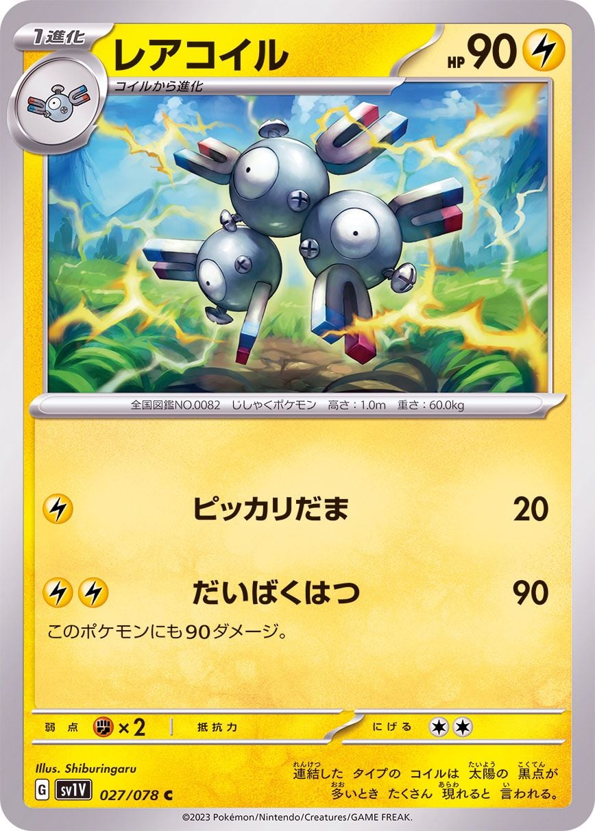 027/078 Magneton