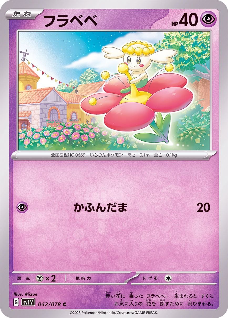 042/078 Flabébé