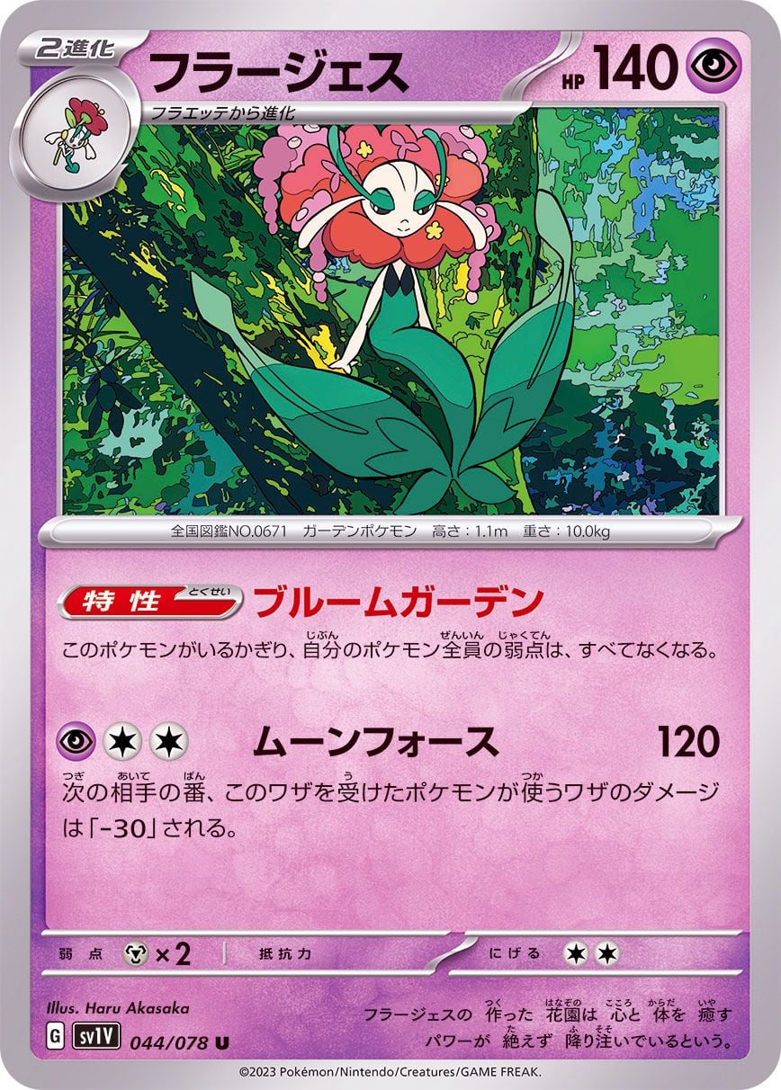 044/078 Florges