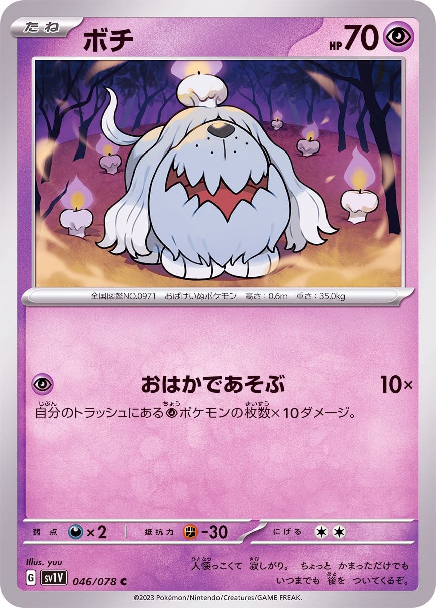 046/078 Greavard