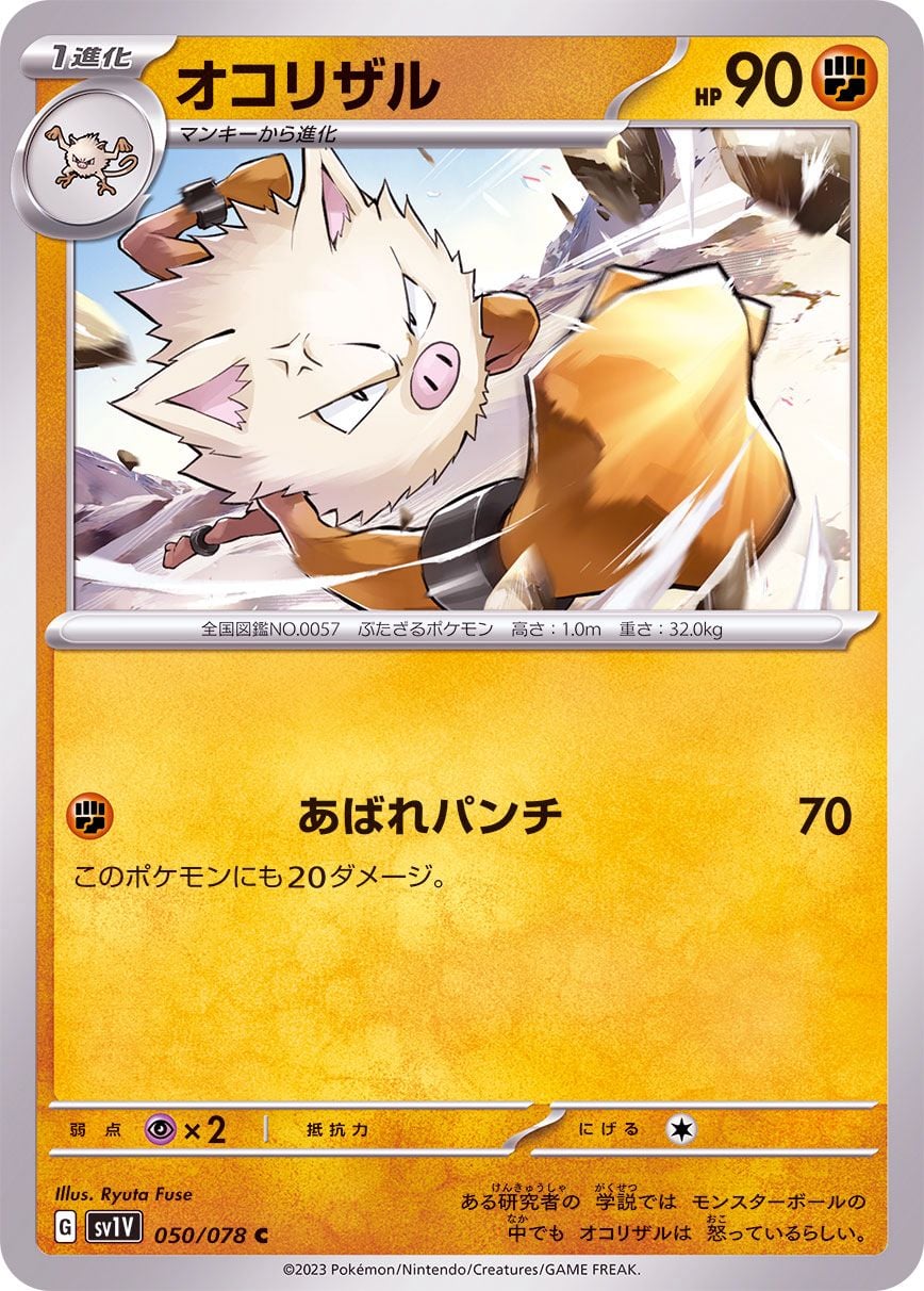 050/078 Primeape