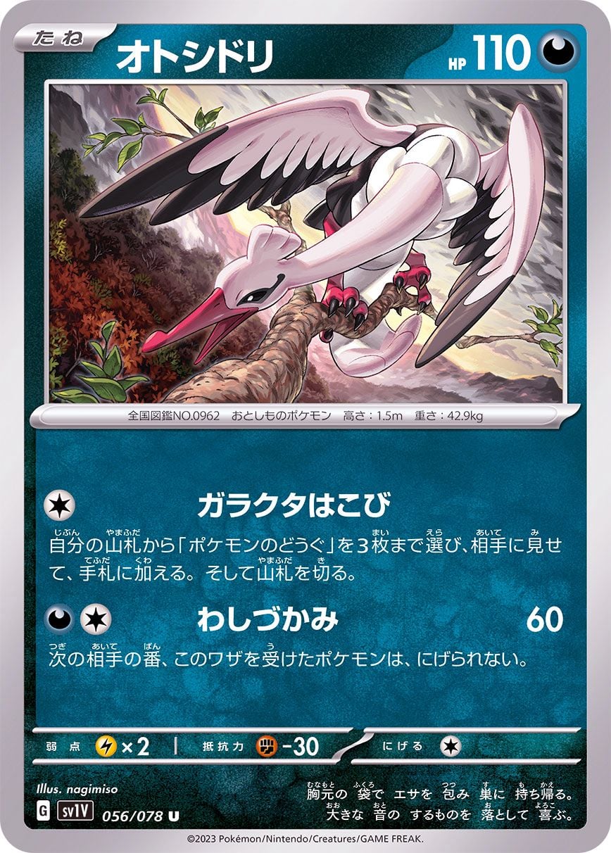 056/078 Bombirdier