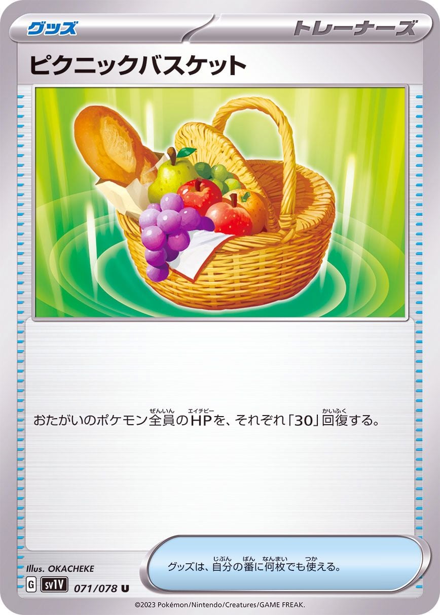 071/078 Picnic Basket