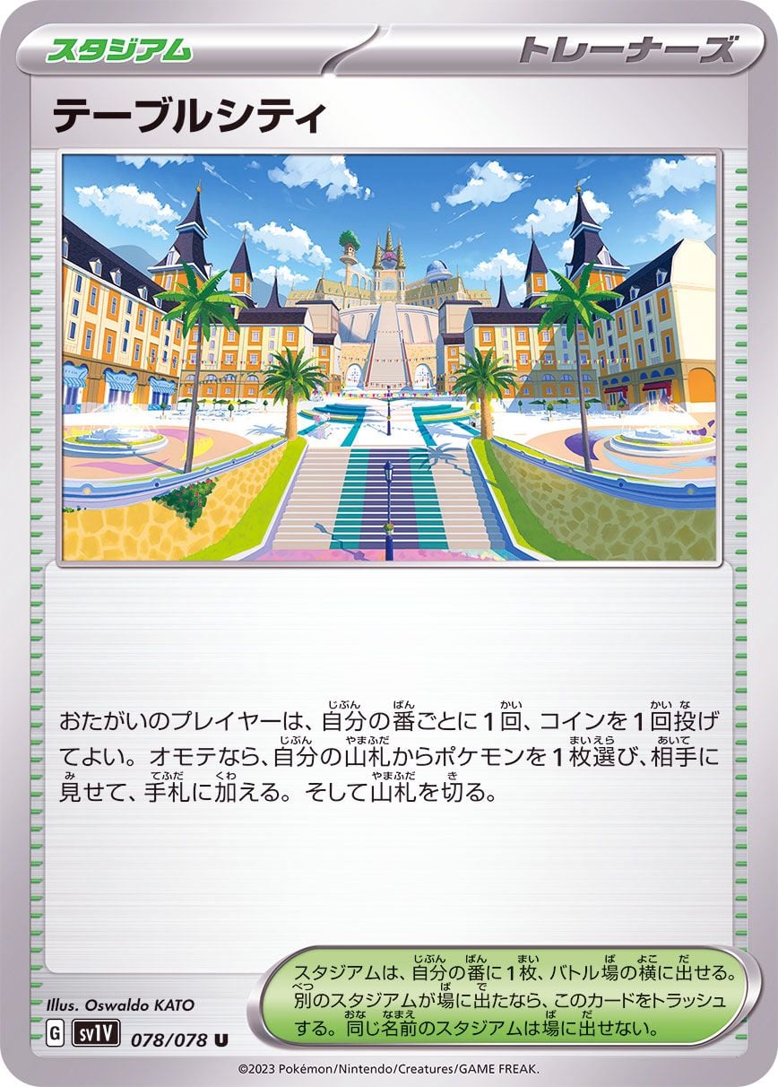 078/078 Mesagoza