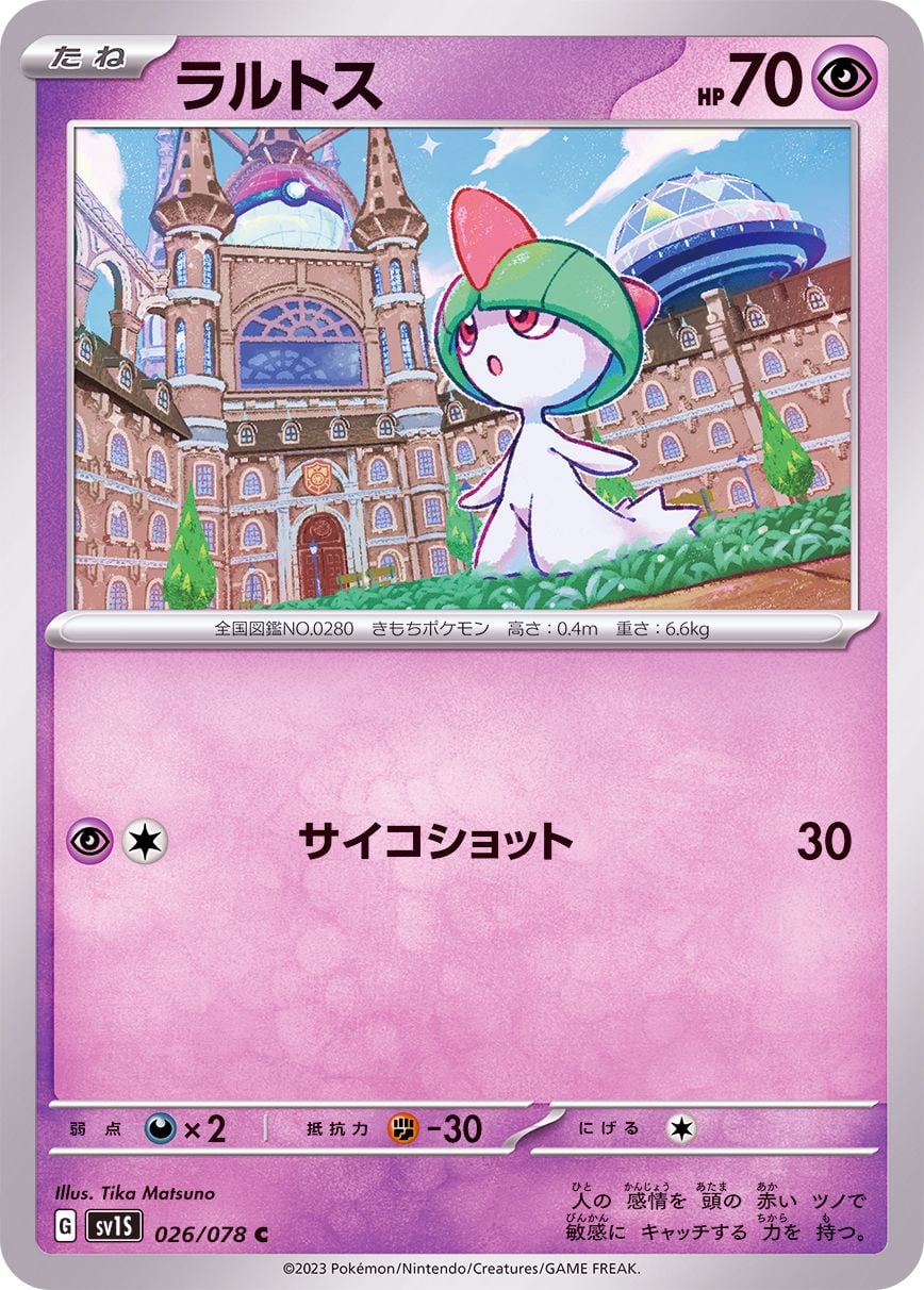 026/078 Ralts
