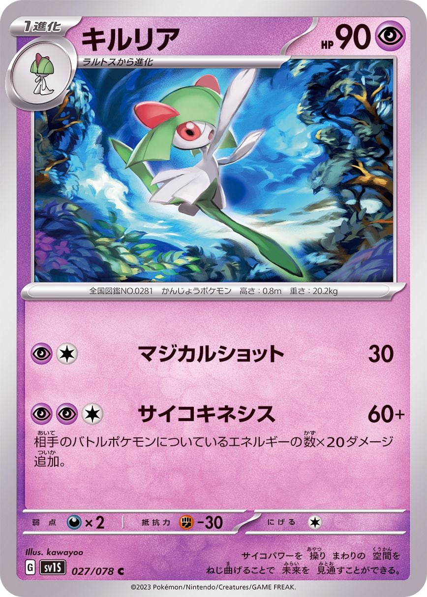 027/078 Kirlia