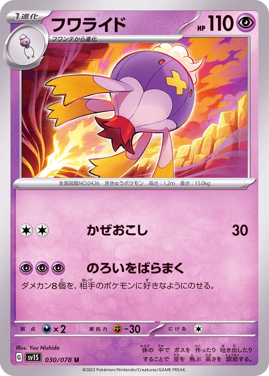 030/078 Drifblim