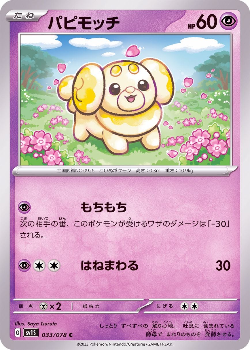 033/078 Fidough
