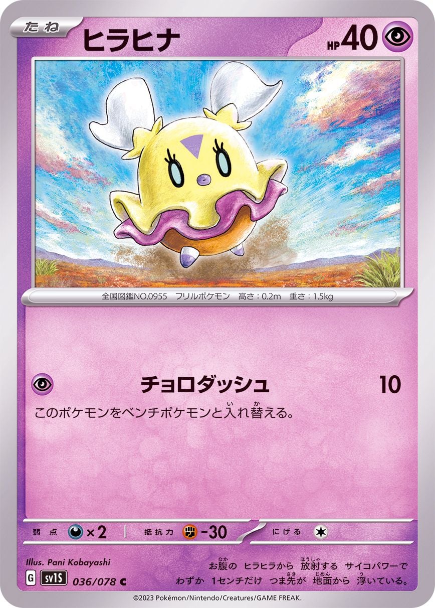 036/078 Flittle
