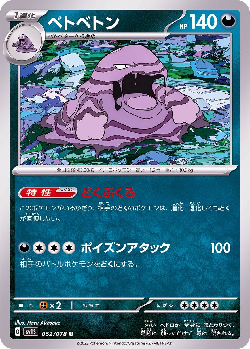 052/078 Muk