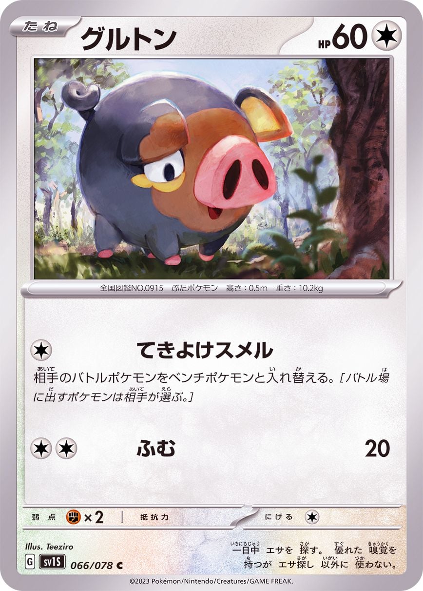 066/078 Lechonk