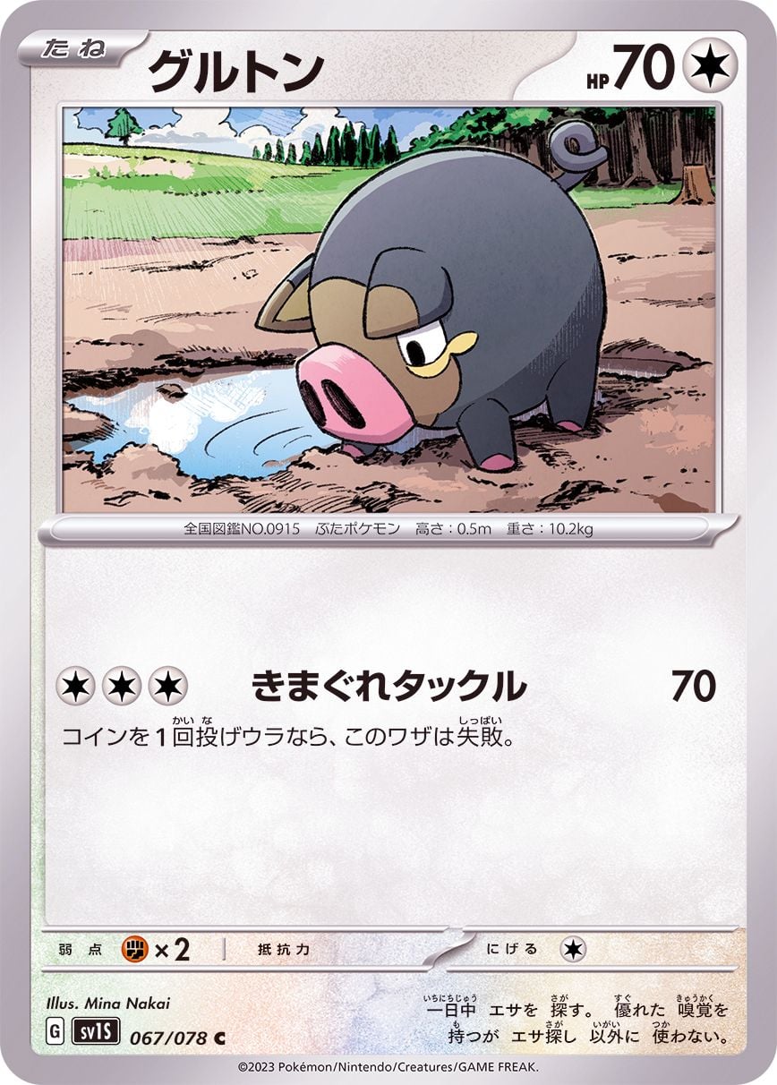 067/078 Lechonk