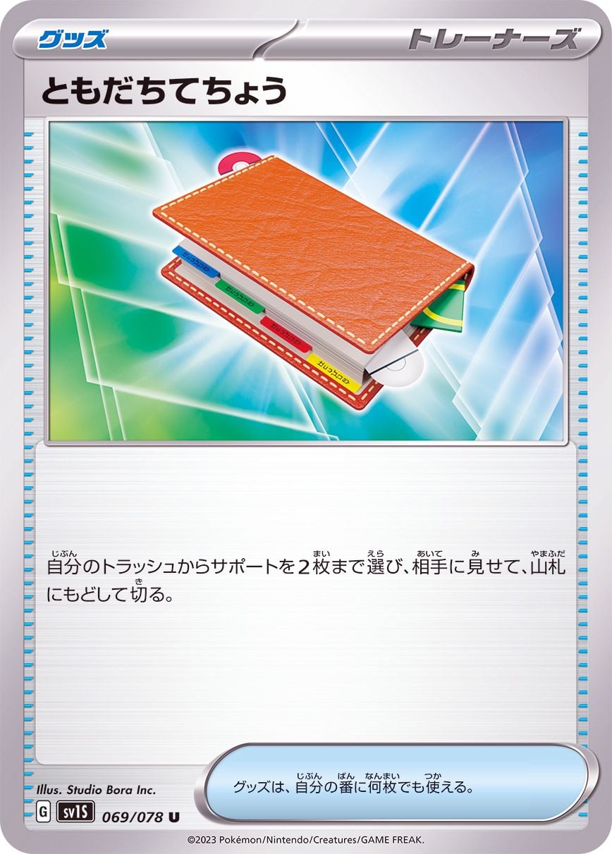 069/078 Pal Pad
