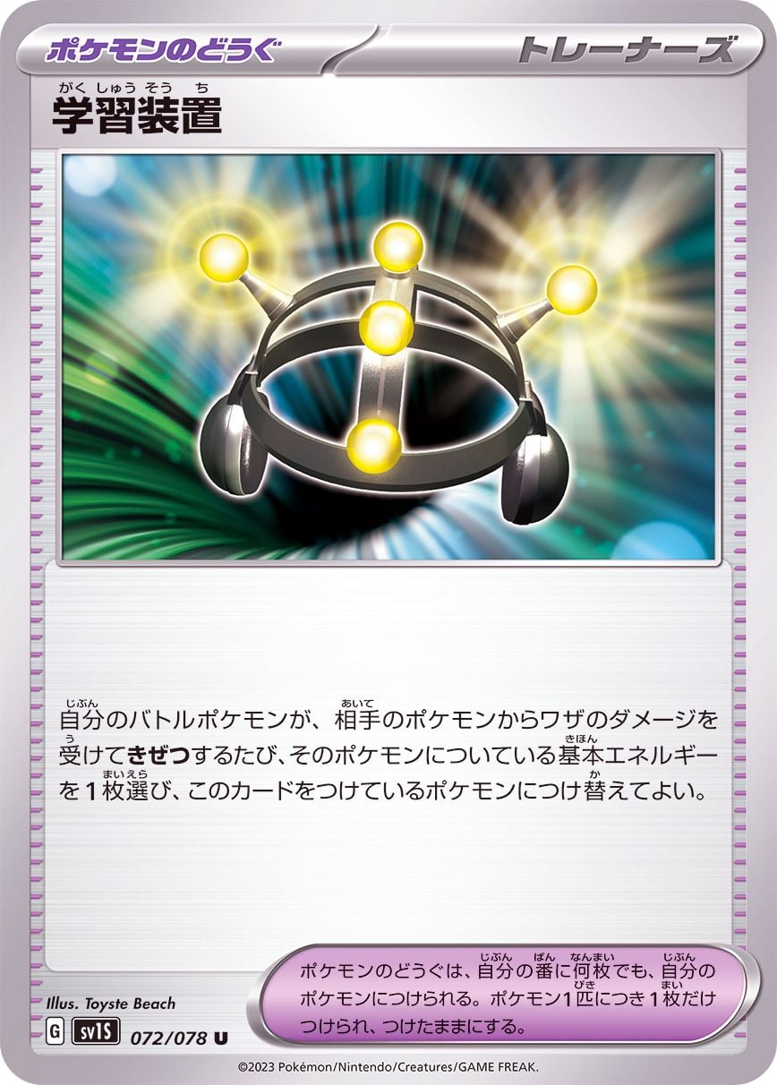 072/078 Exp. Share
