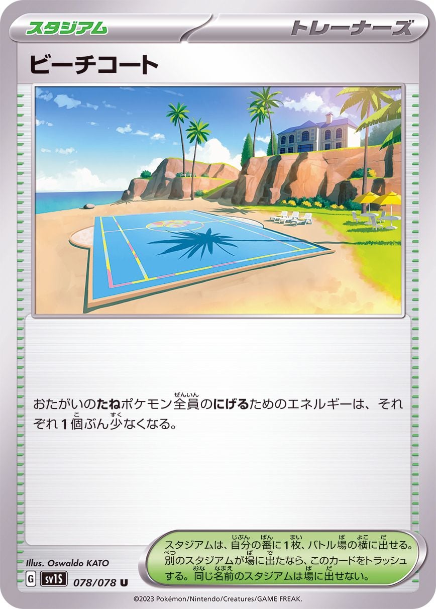 078/078 Beach Court