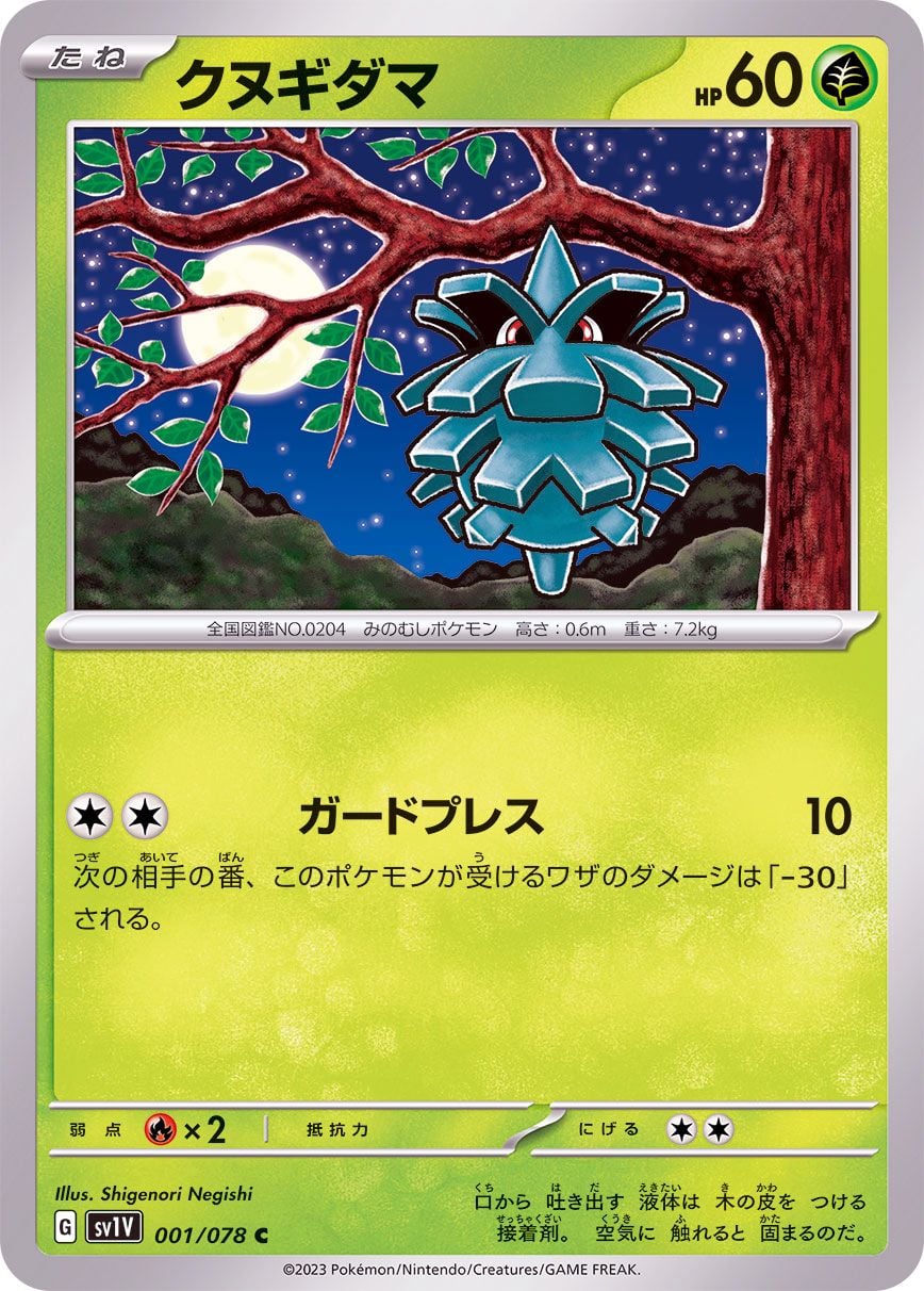 001/078 Pineco