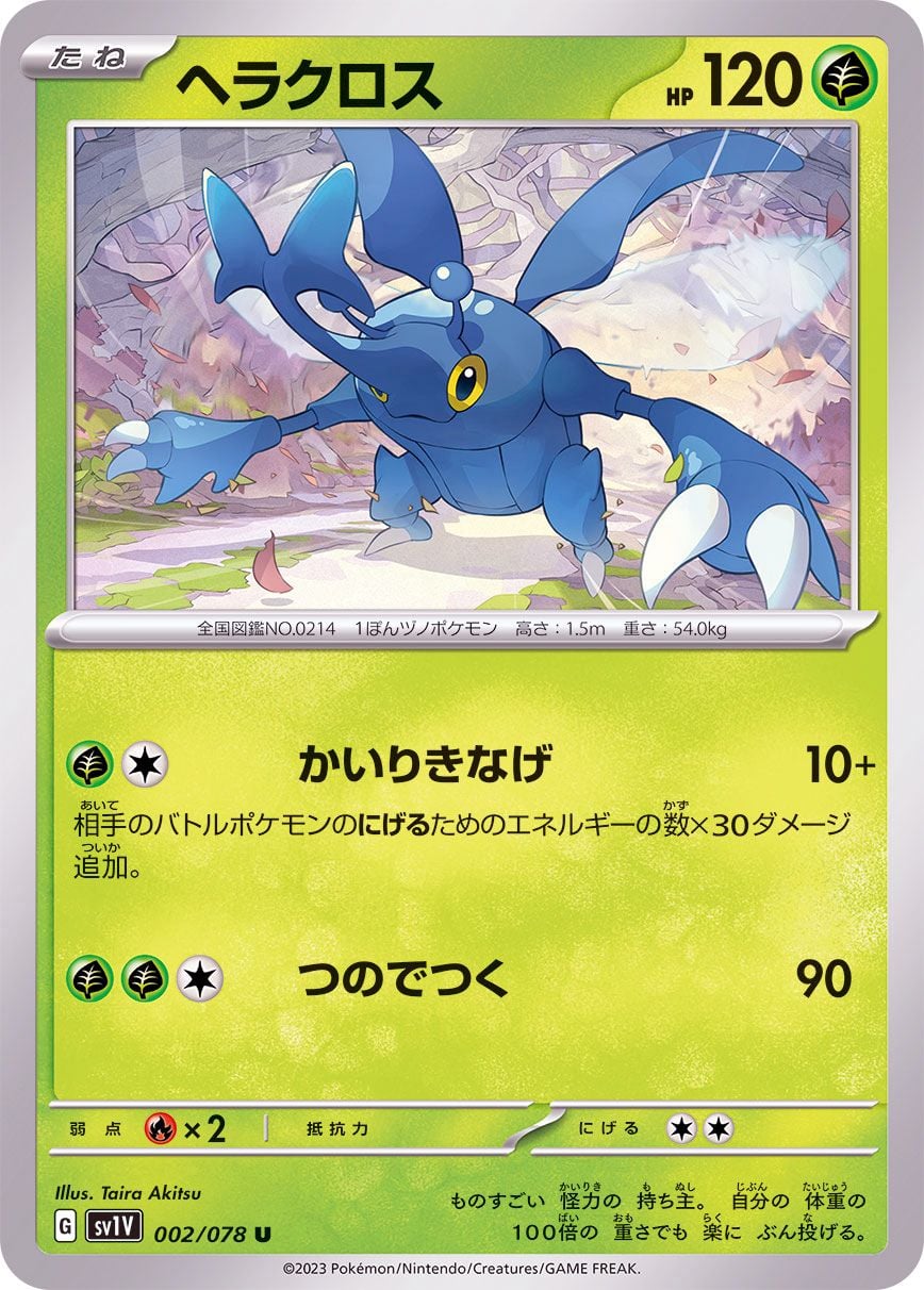 002/078 Heracross