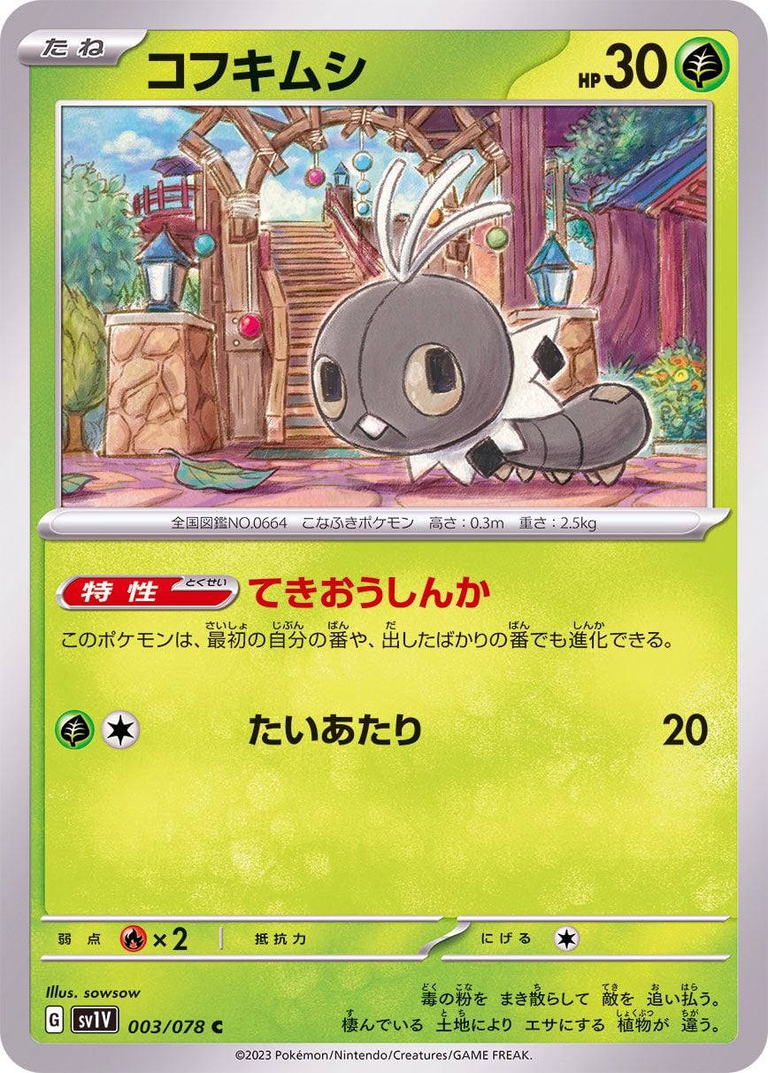 003/078 Scatterbug