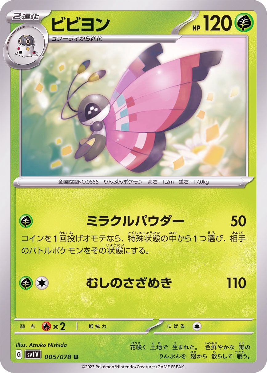 005/078 Vivillon