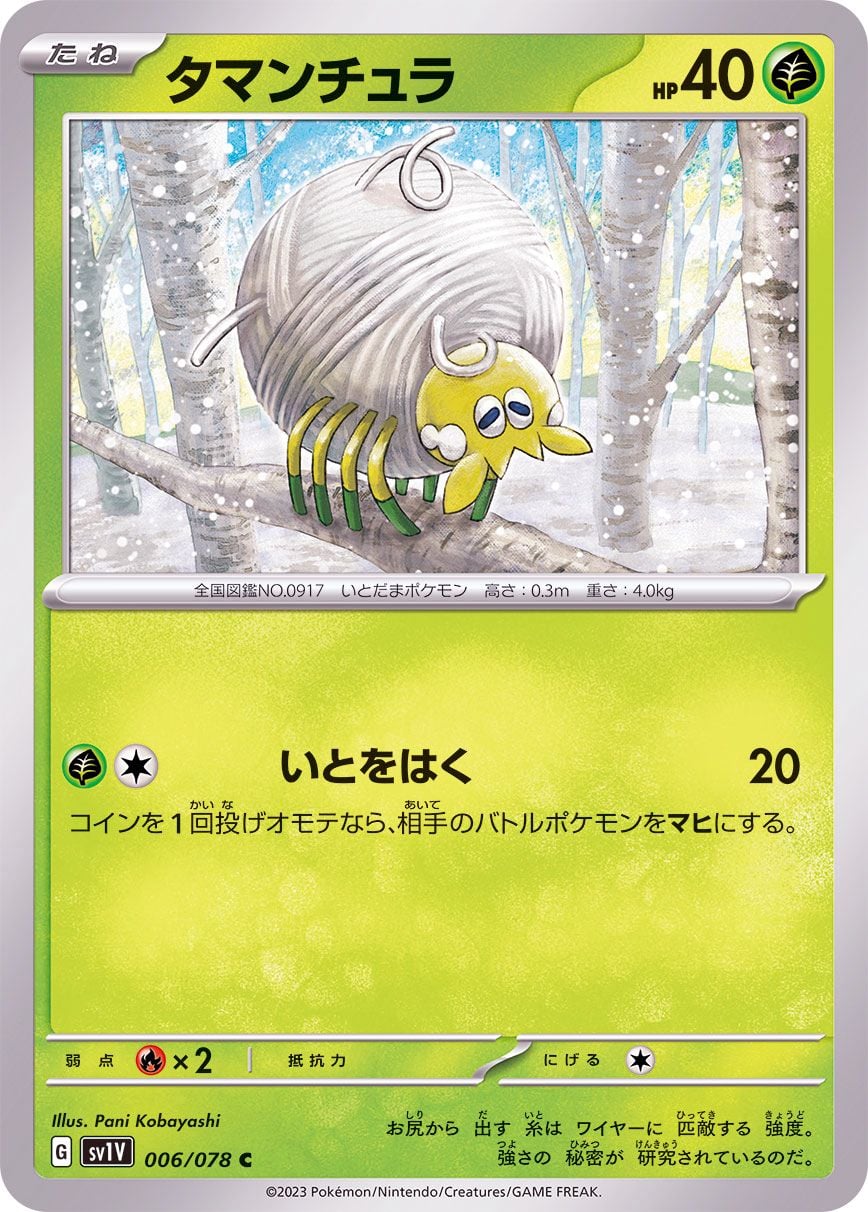 006/078 Tarountula