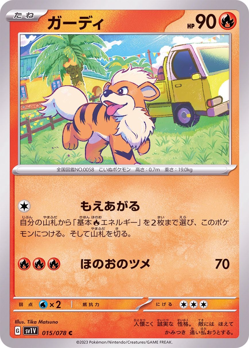 015/078 Growlithe