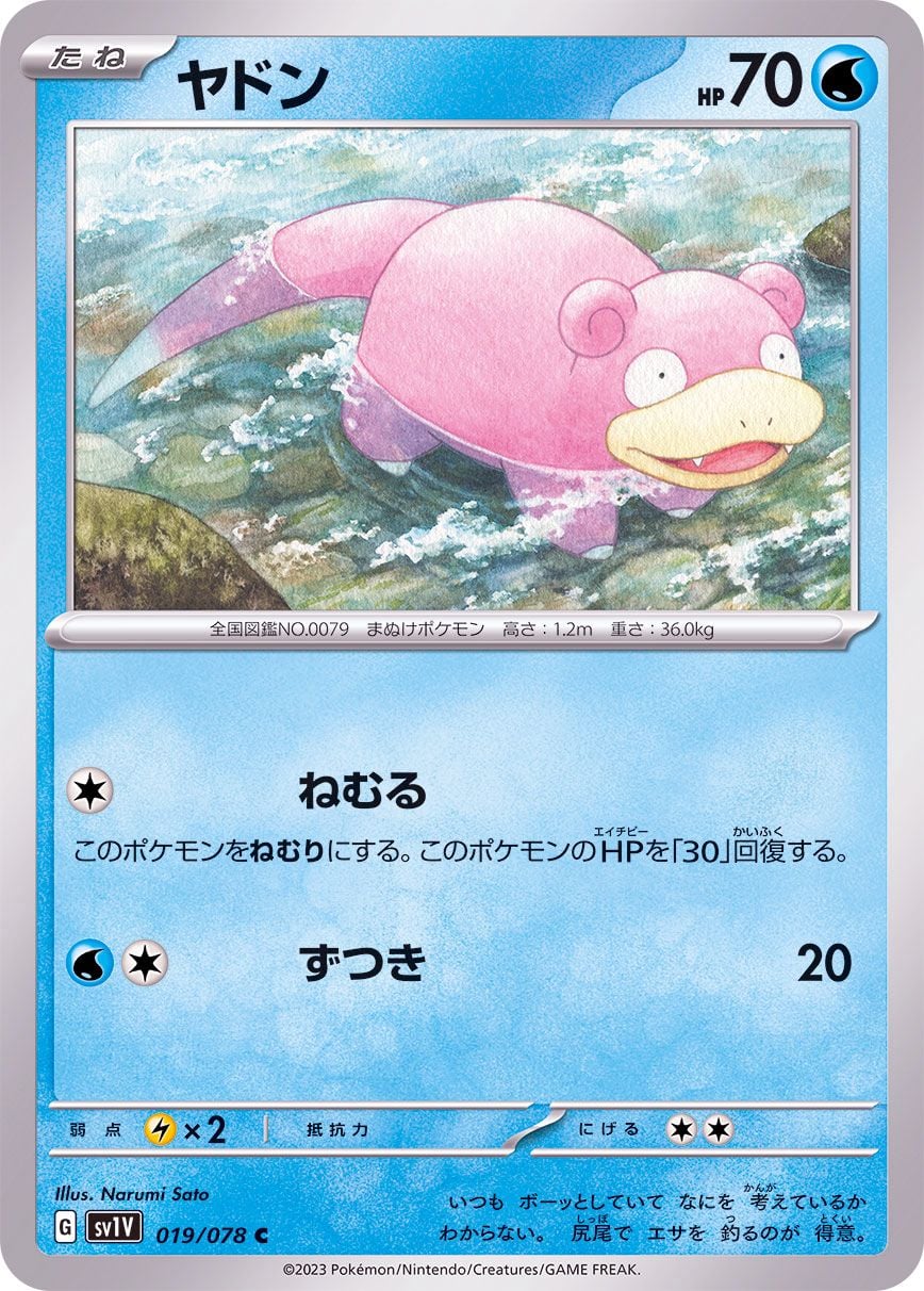 019/078 Slowpoke