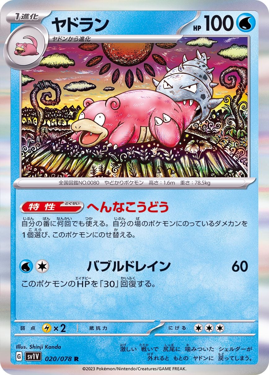 020/078 Slowbro