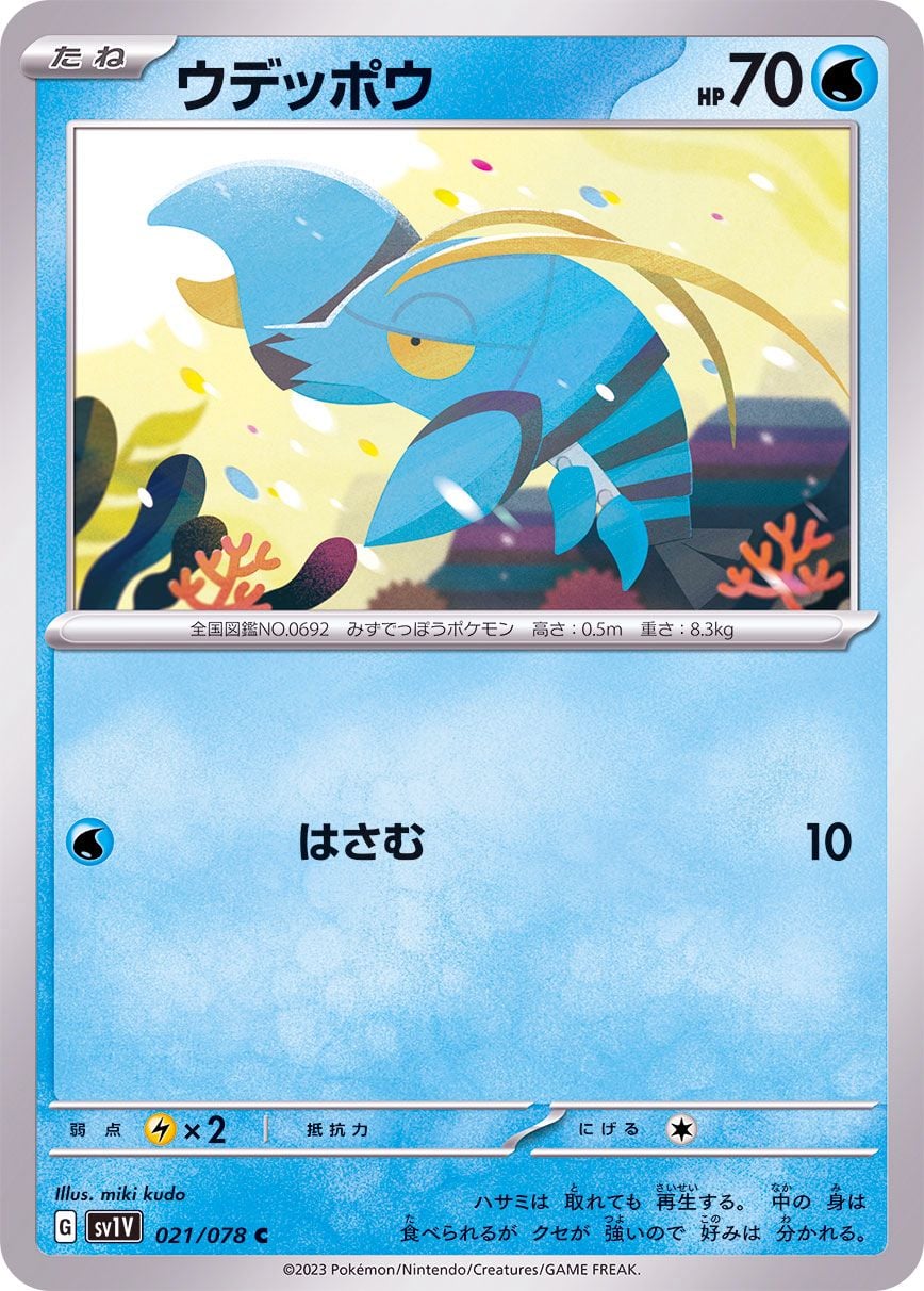 021/078 Clauncher