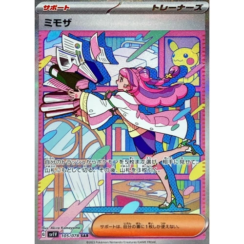 #105 Miriam, Violet EX