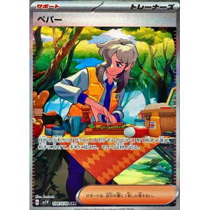 #104 Arven, Violet EX