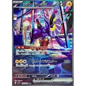 #102 Miraidon EX, Violet EX