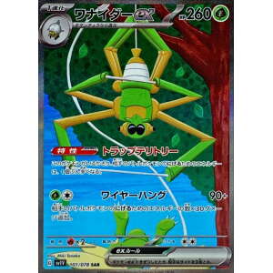 #101 Spidops EX, Violet EX