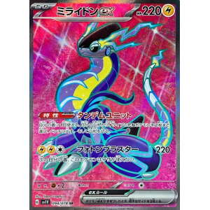 #94 Miraidon EX, Violet EX