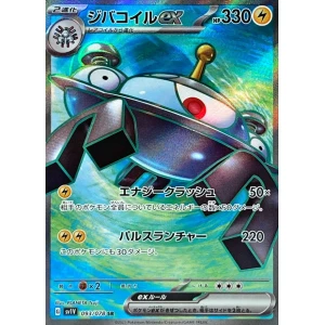#93 Magnezone EX, Violet EX