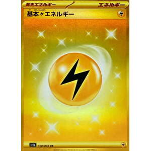 #108 Lightning Energy, Violet EX