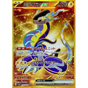 #106 Miraidon EX, Violet EX