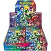 Triplet Beat Boosterbox