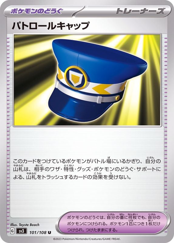 101/108 Patrol Cap